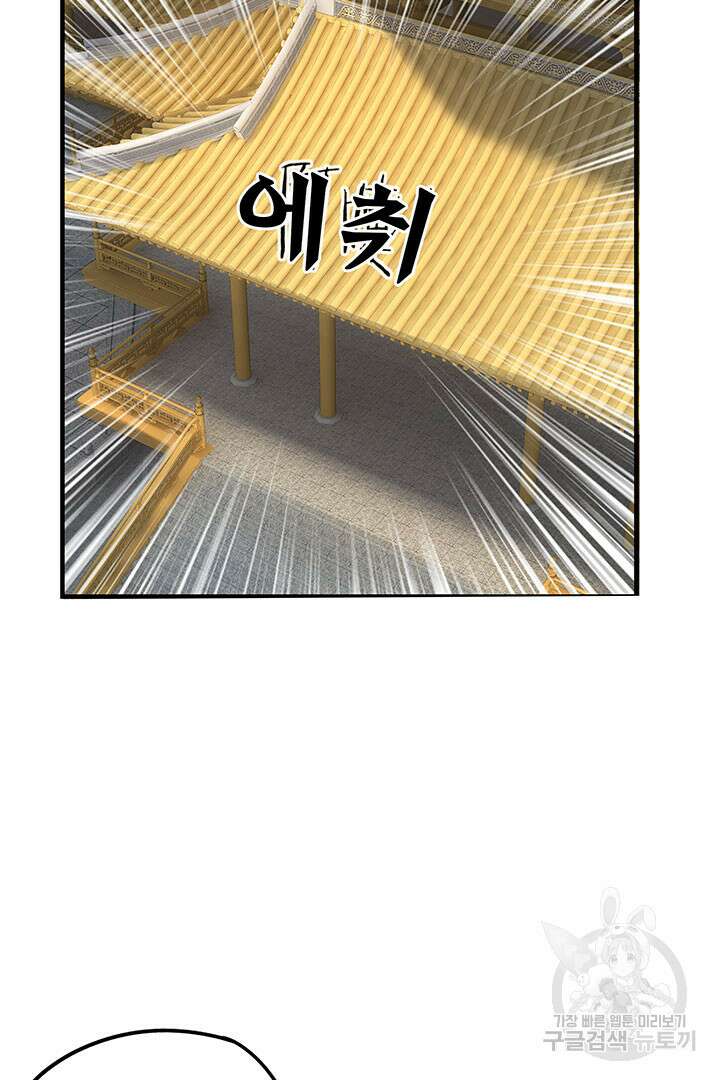 악역이지만 즐겁습니다 28화 42
