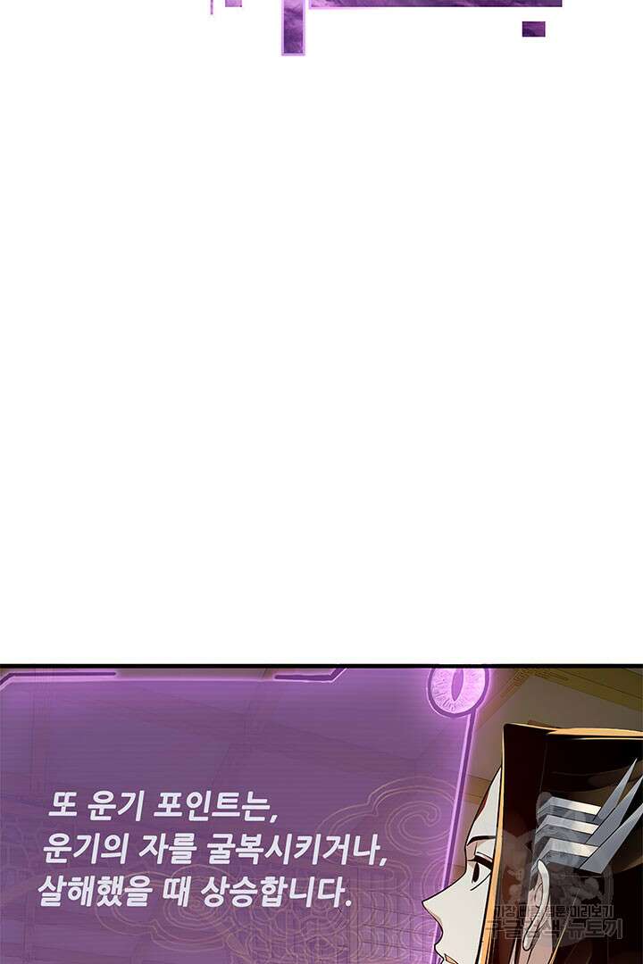 악역이지만 즐겁습니다 28화 48