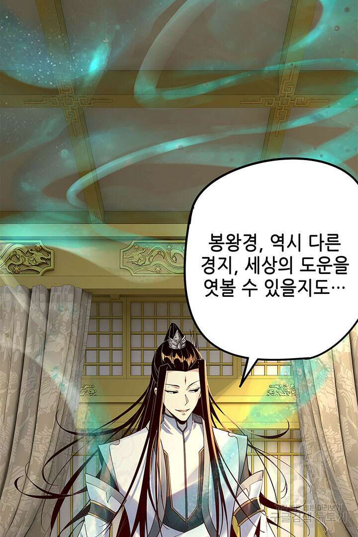 악역이지만 즐겁습니다 28화 60