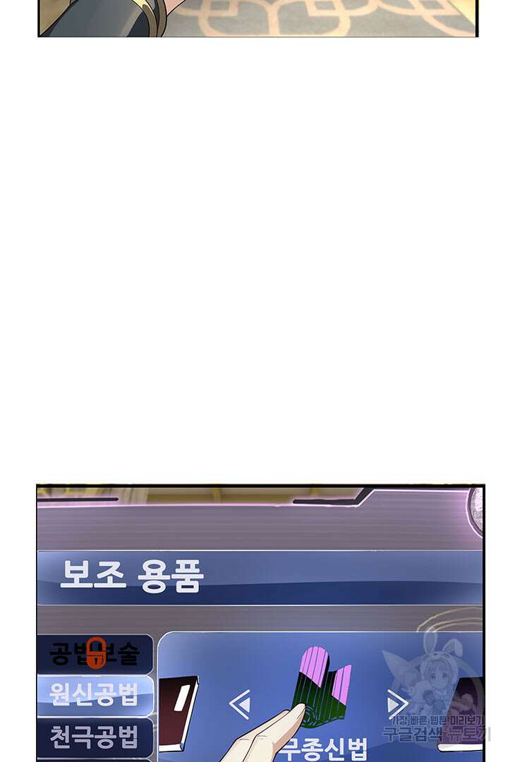 악역이지만 즐겁습니다 28화 68