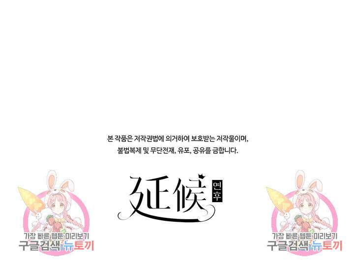 악역이지만 즐겁습니다 28화 80