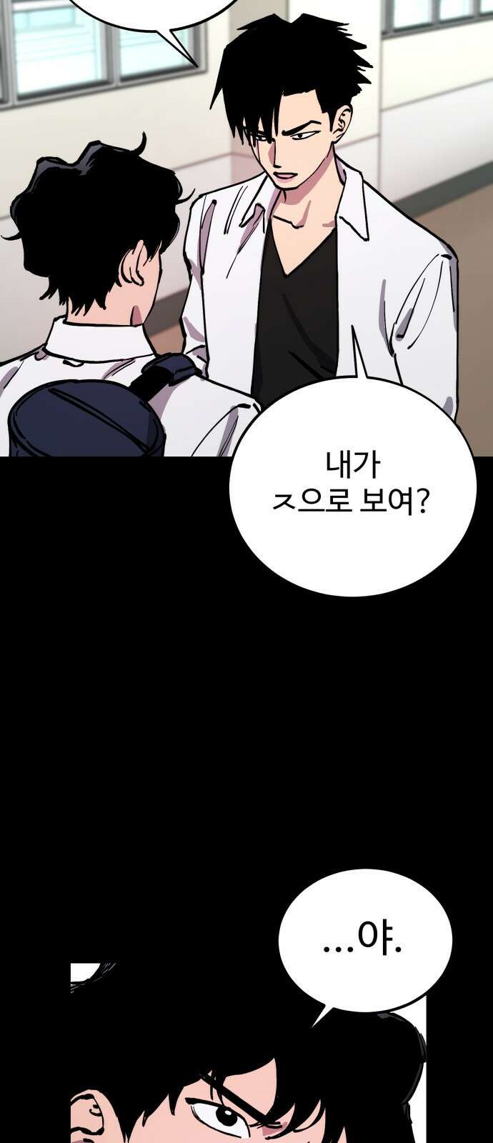 소녀재판 138화 6