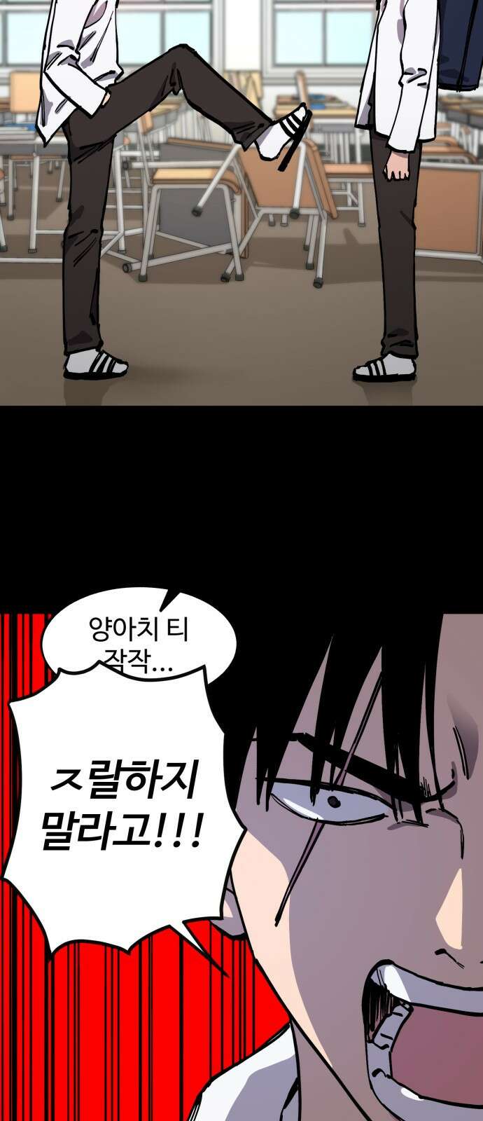 소녀재판 138화 8