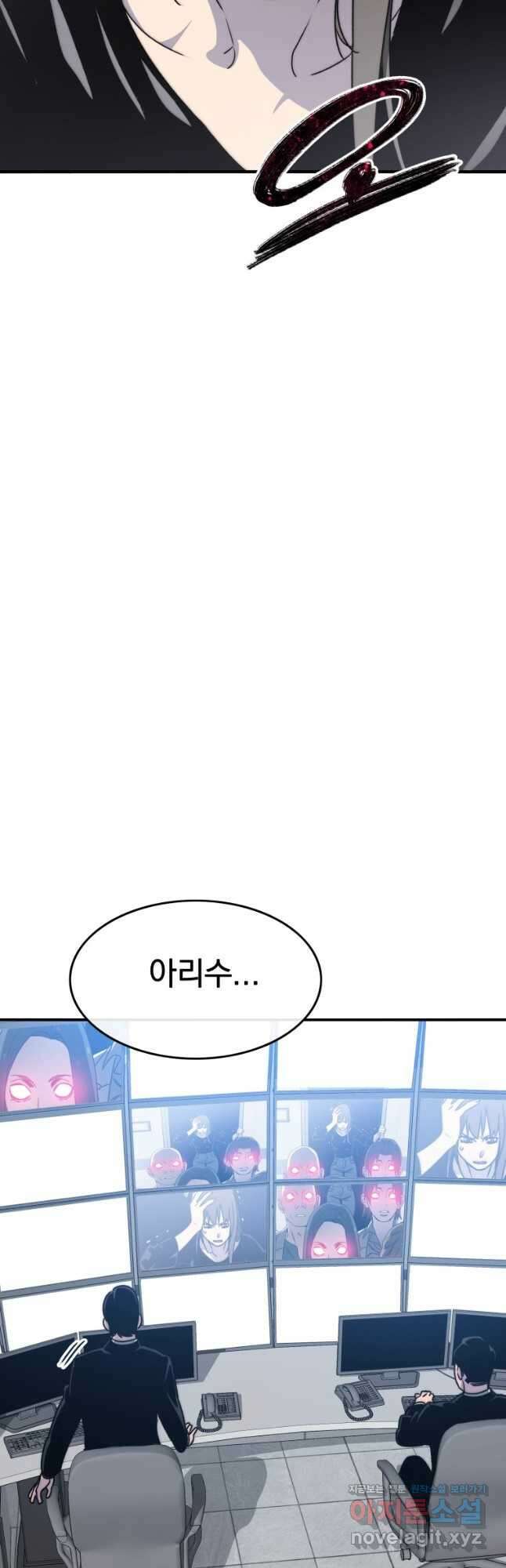 존재 32화 4