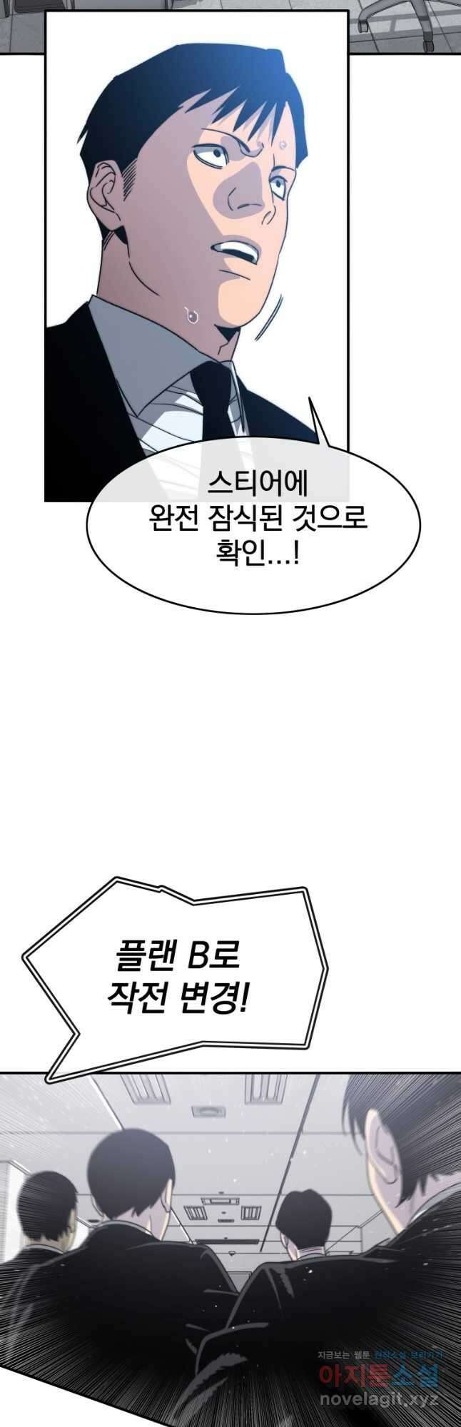 존재 32화 5