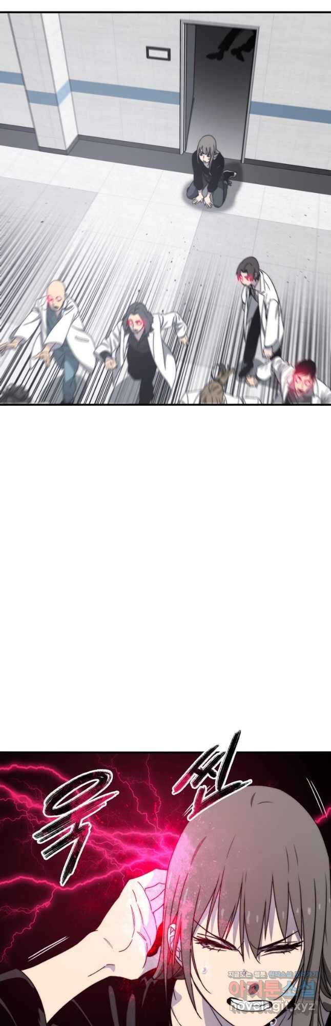존재 32화 8