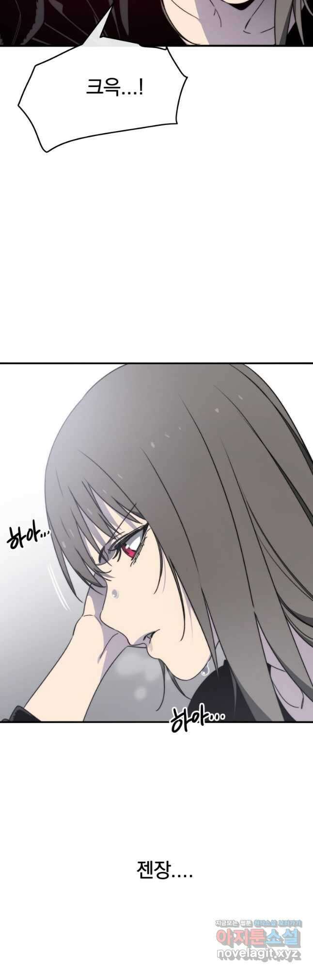 존재 32화 9