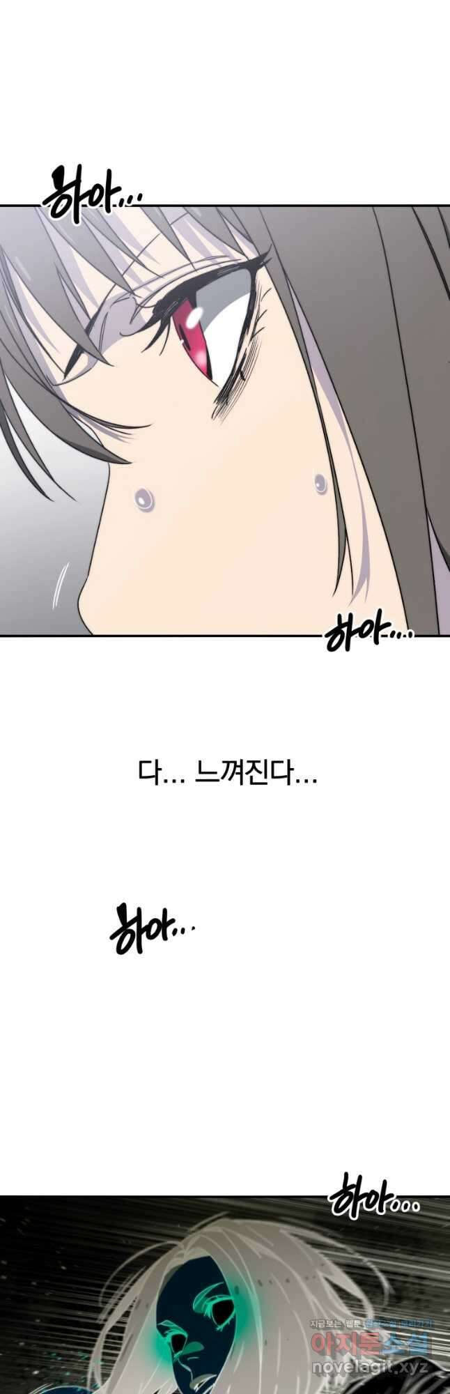 존재 32화 10