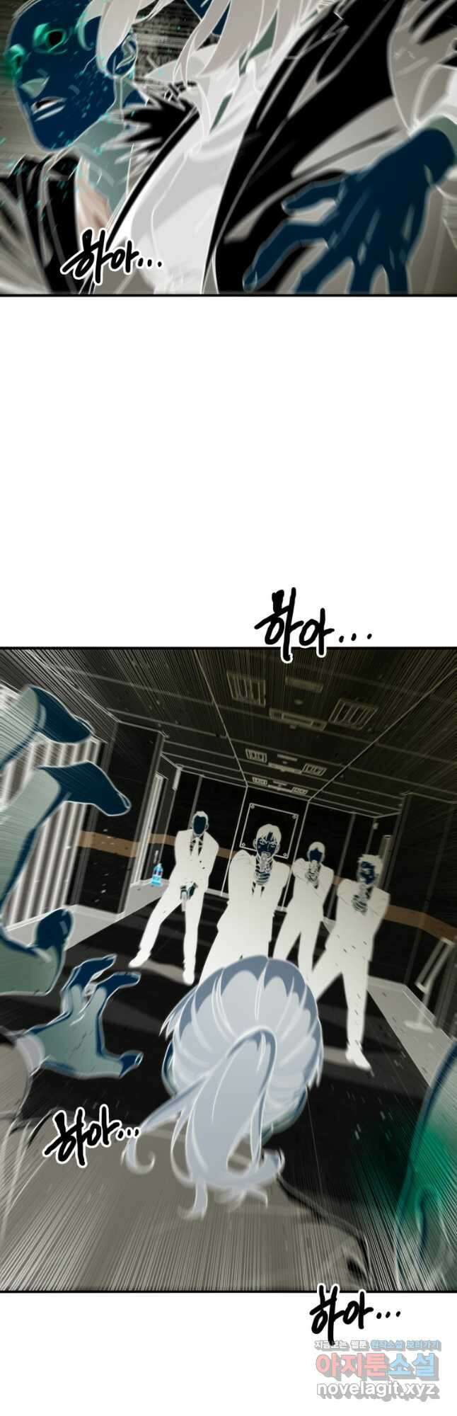 존재 32화 11