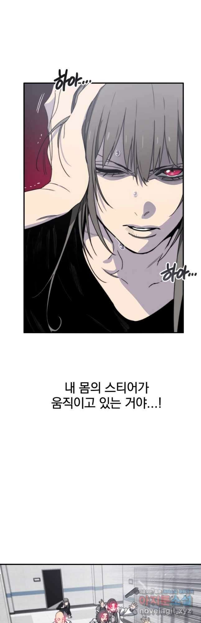 존재 32화 12