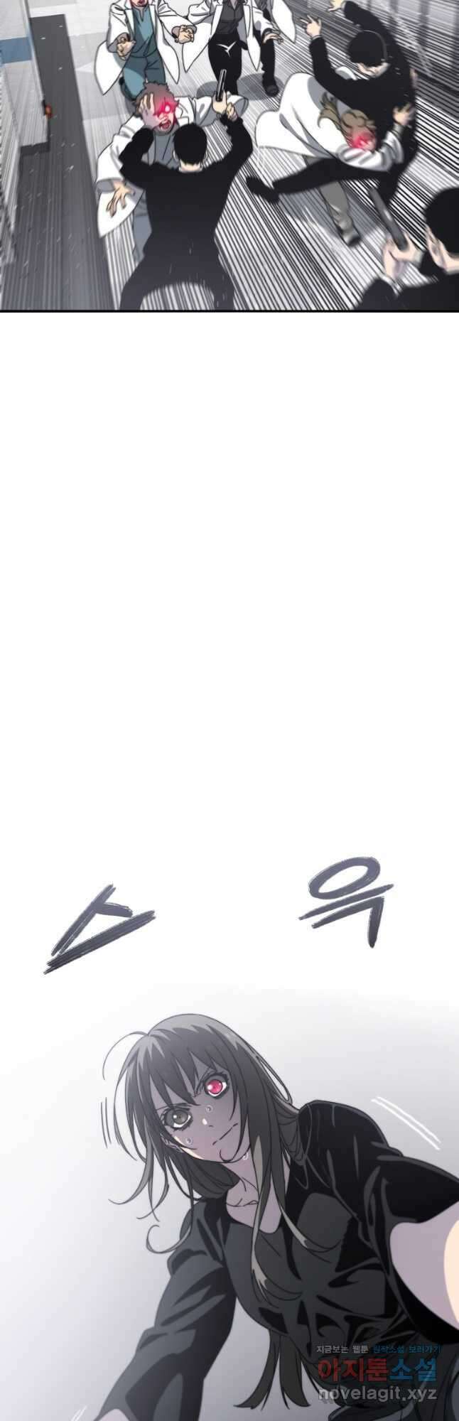 존재 32화 13