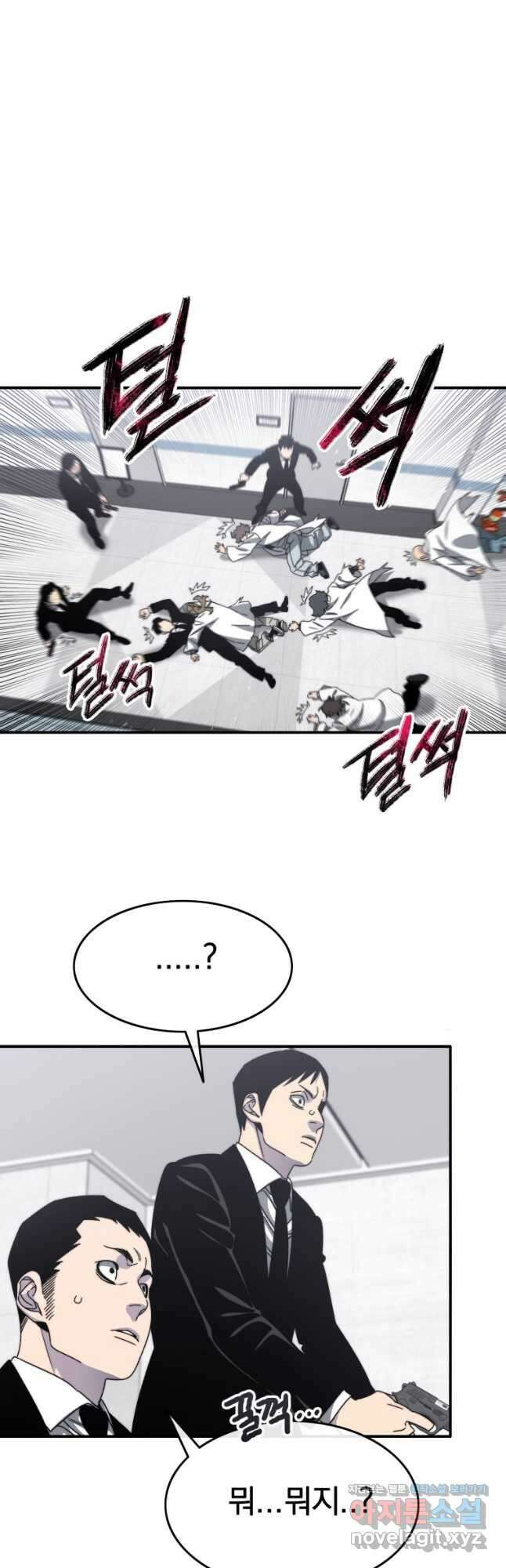 존재 32화 17