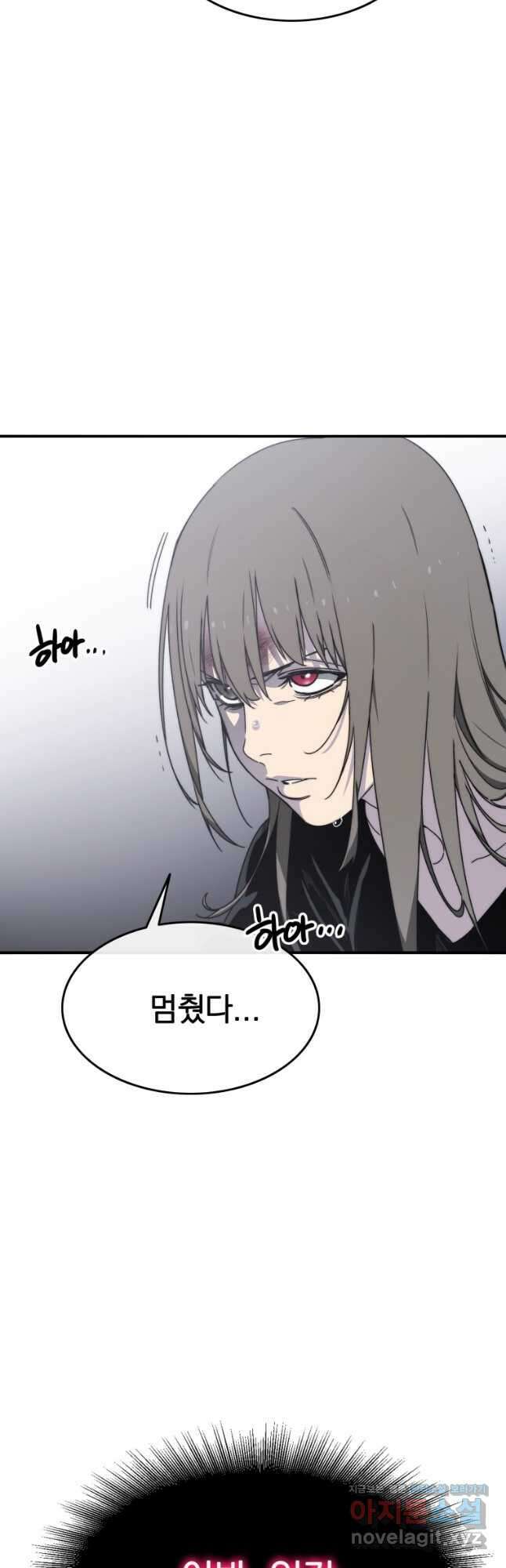 존재 32화 18