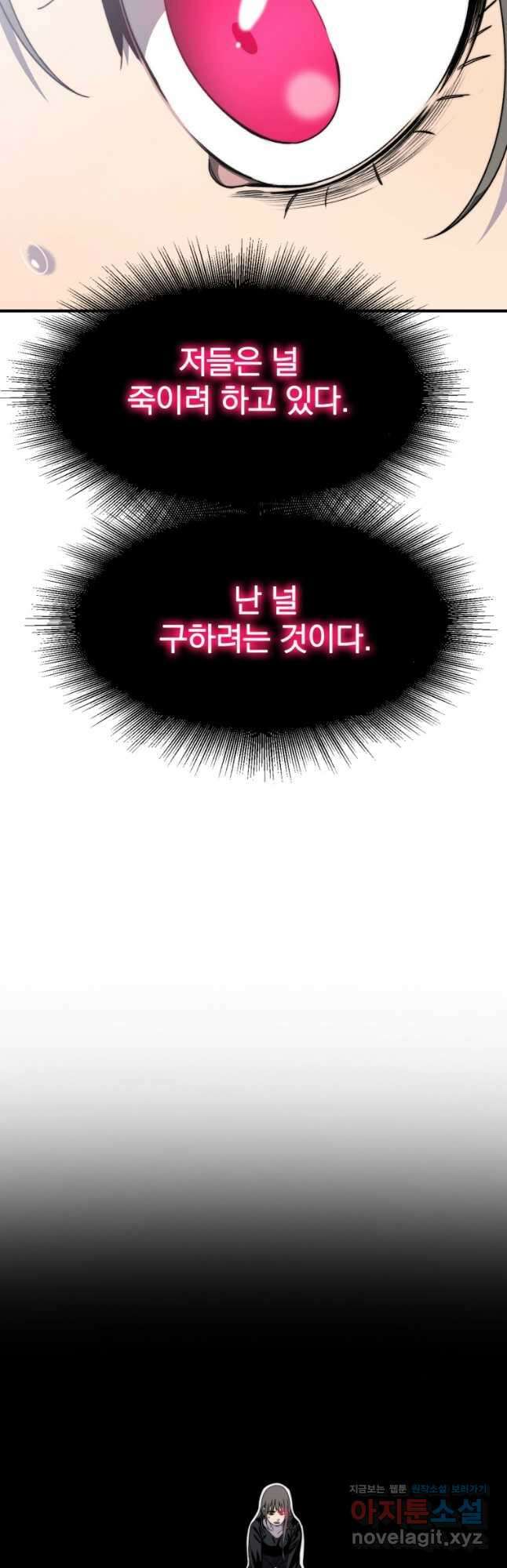 존재 32화 20