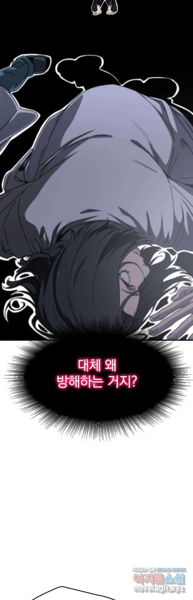 존재 32화 21