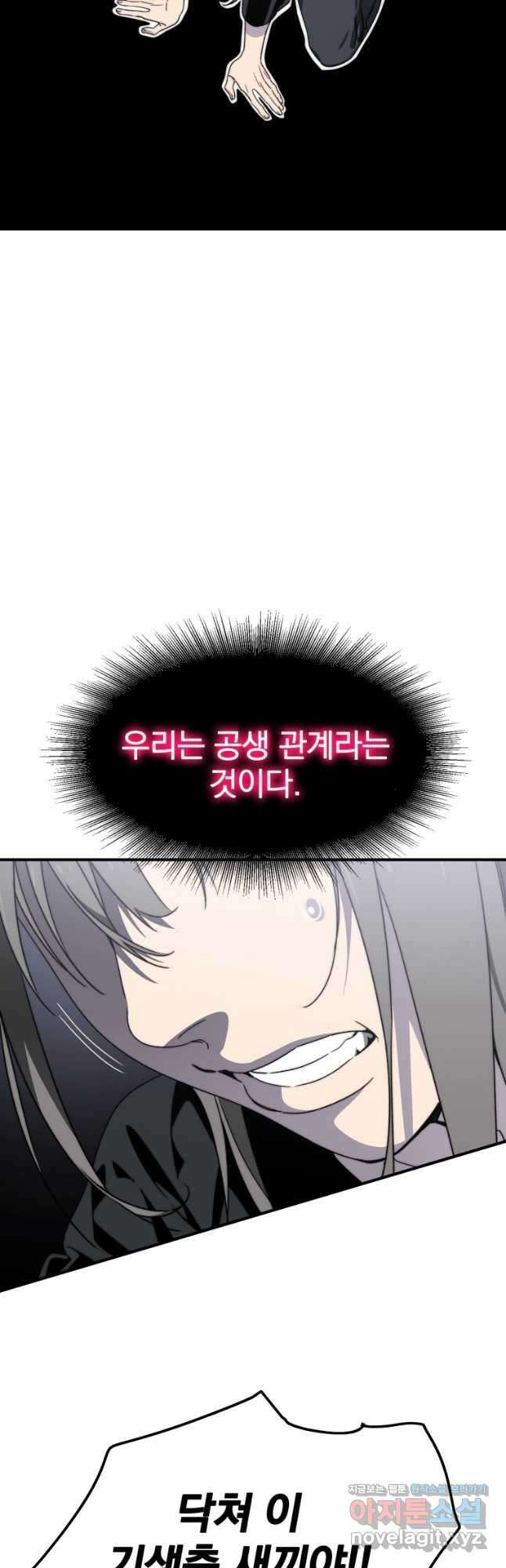 존재 32화 23