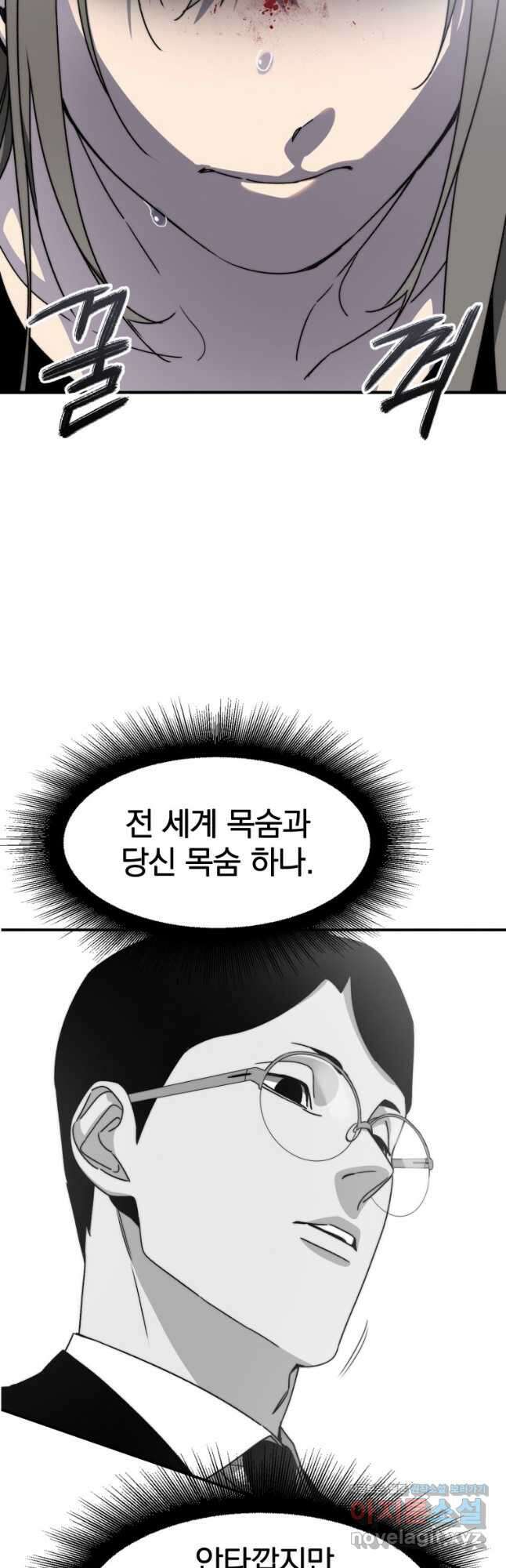 존재 32화 29