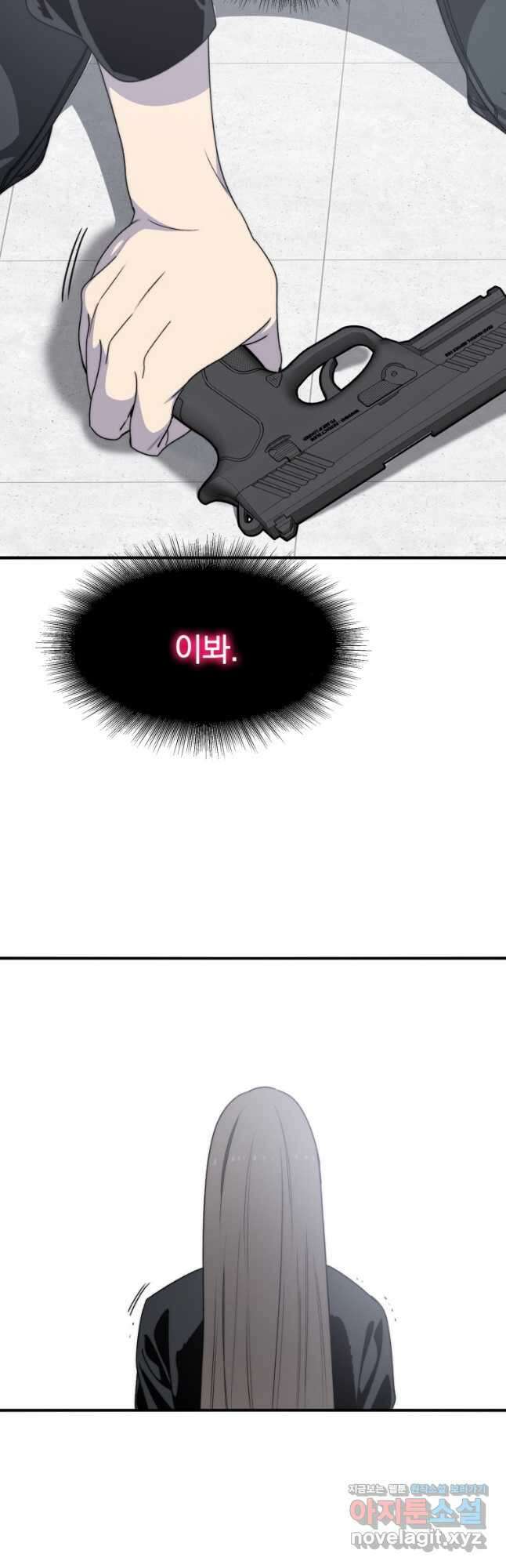 존재 32화 33