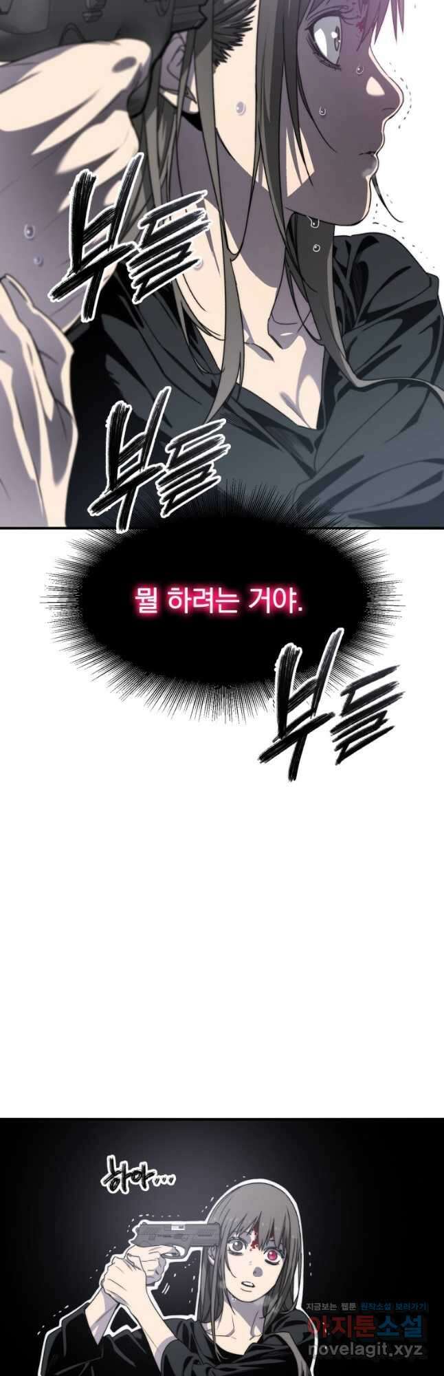 존재 32화 35
