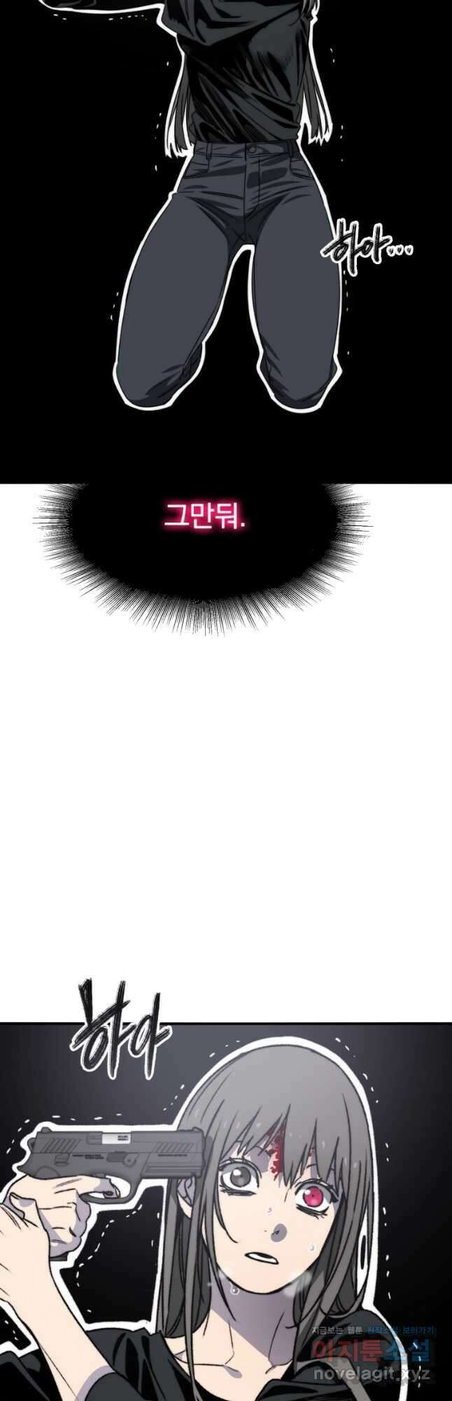존재 32화 36
