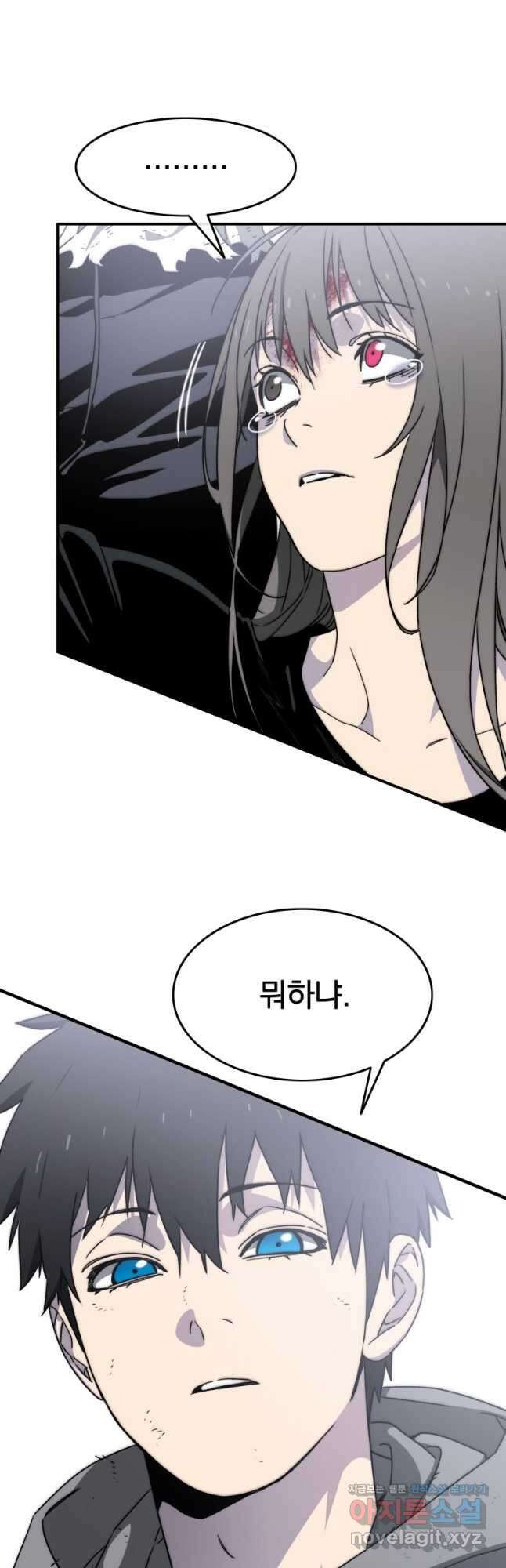 존재 32화 41