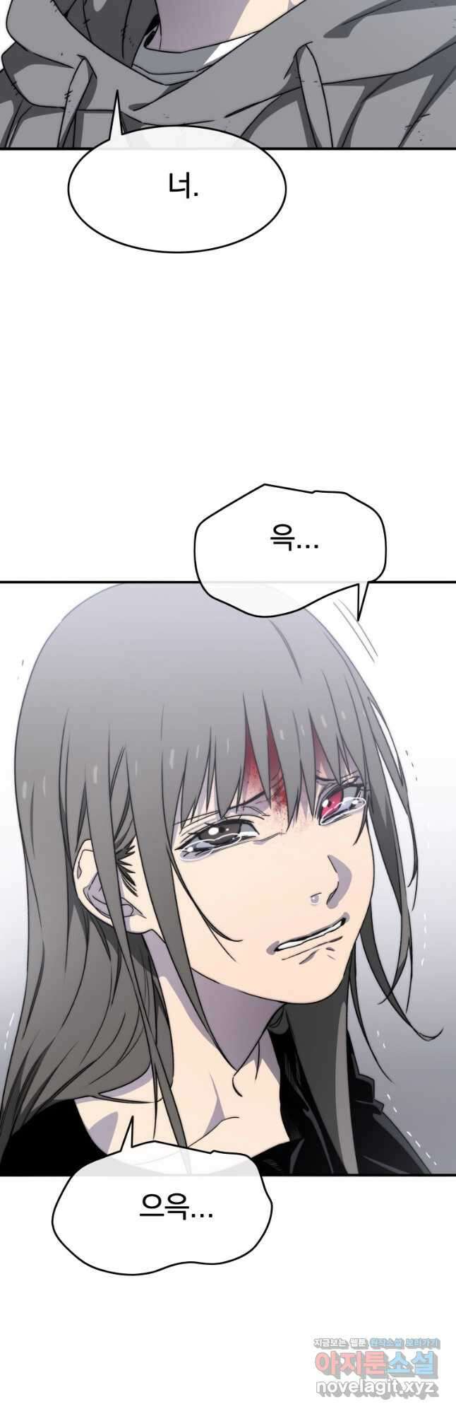 존재 32화 42