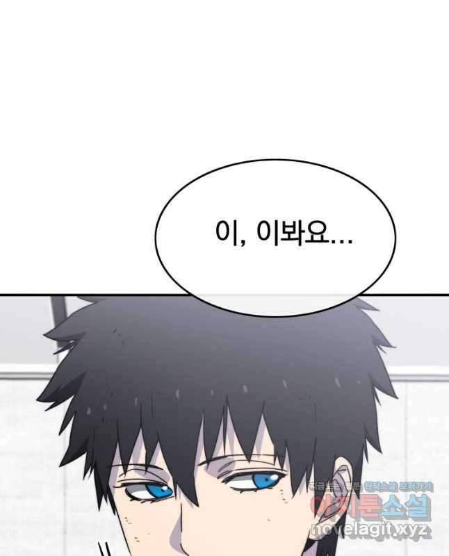 존재 32화 45