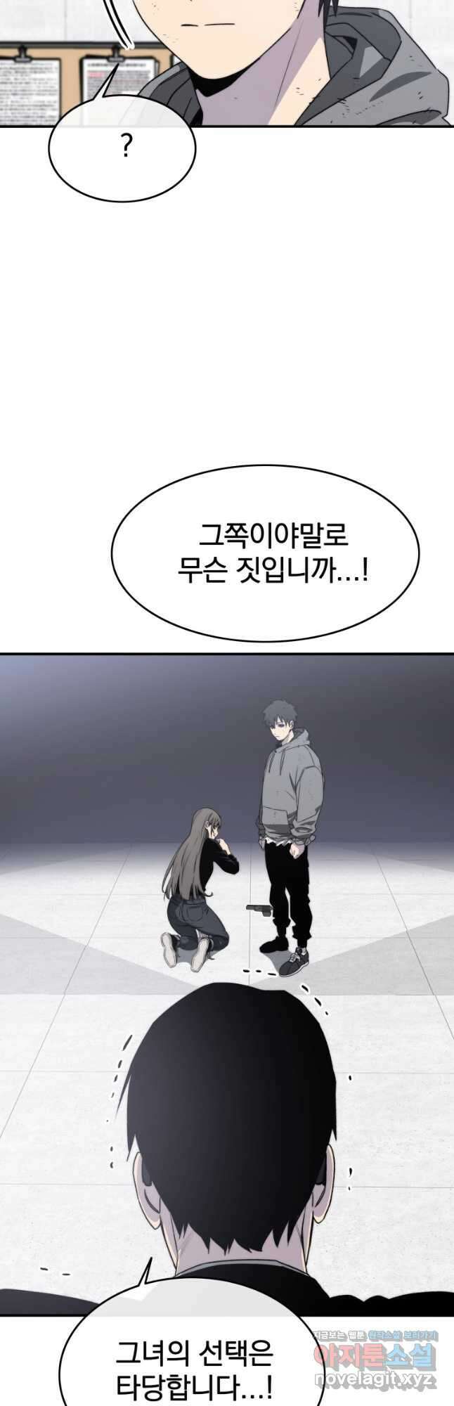 존재 32화 46