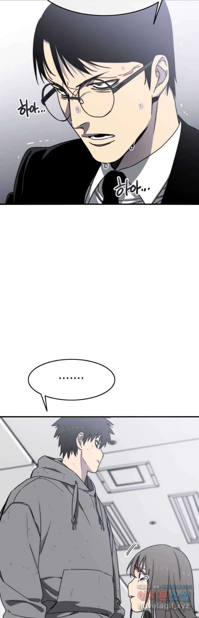 존재 32화 48