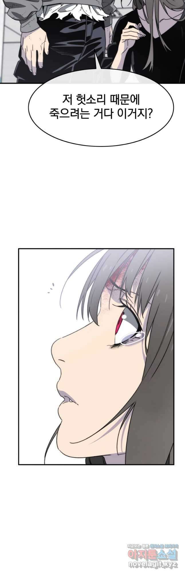 존재 32화 49