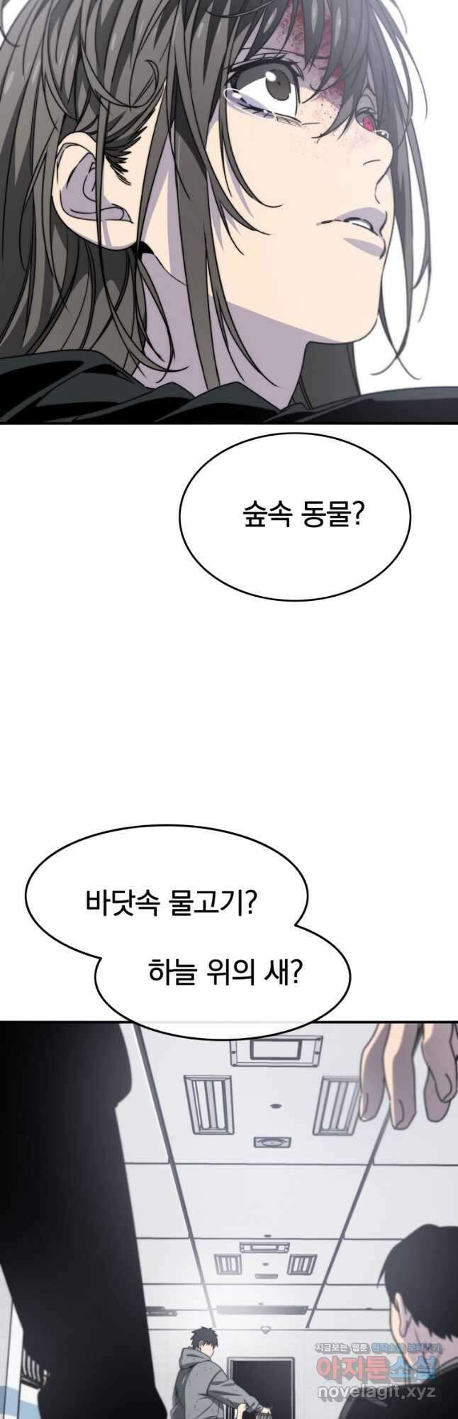 존재 32화 52
