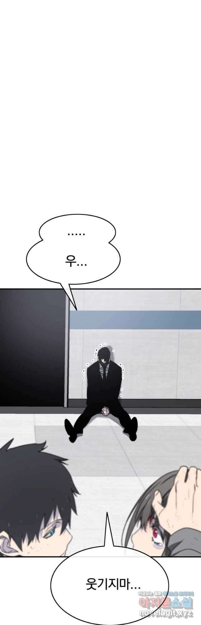 존재 32화 58