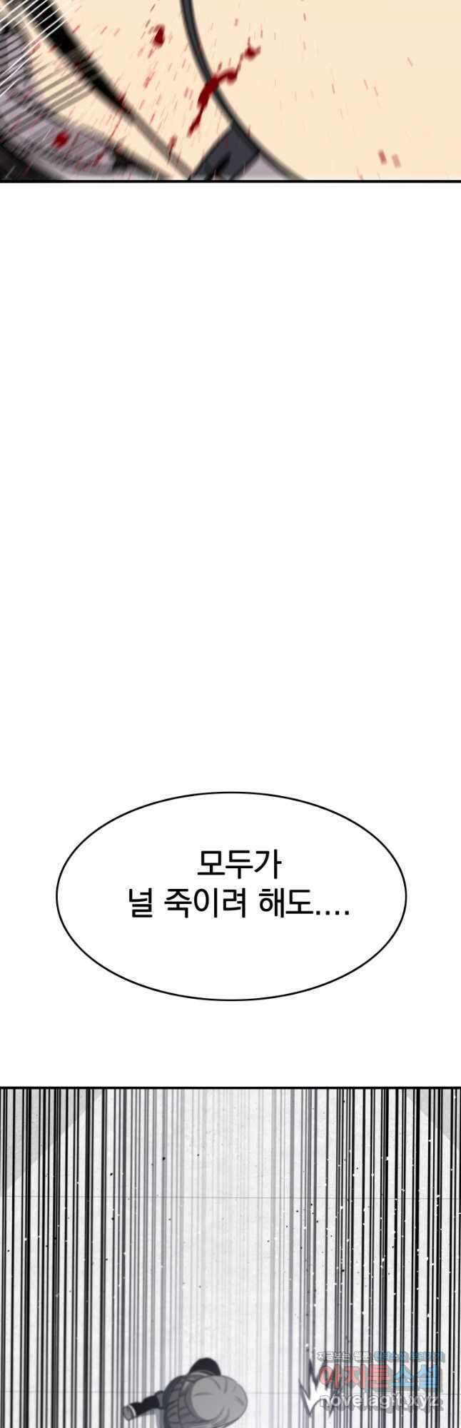 존재 32화 62