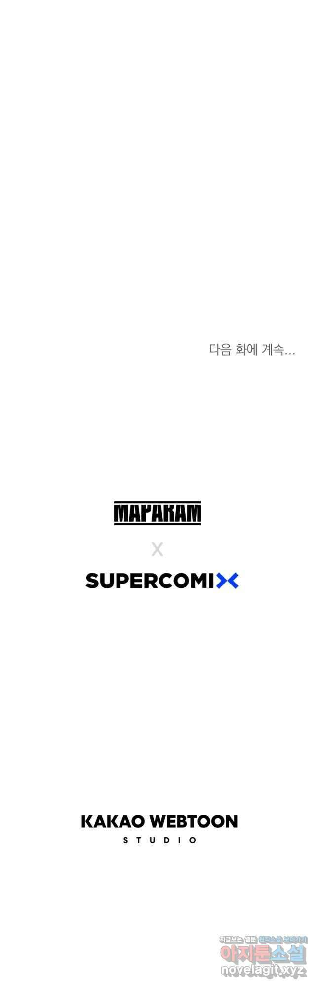존재 32화 69