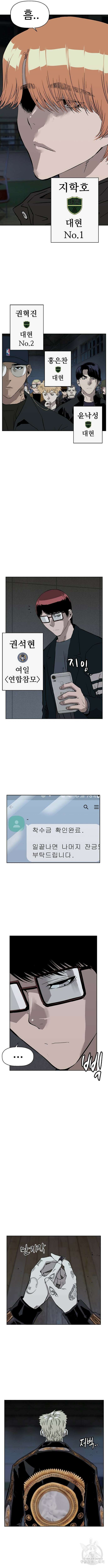 약한영웅 233화 2