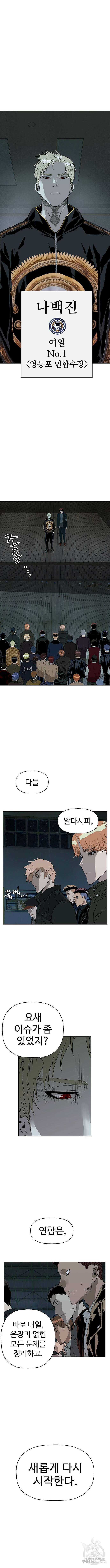 약한영웅 233화 3
