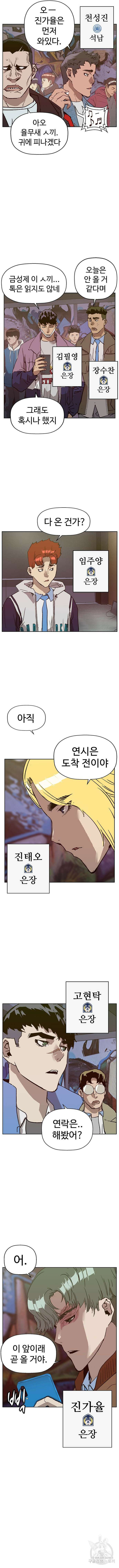 약한영웅 233화 6
