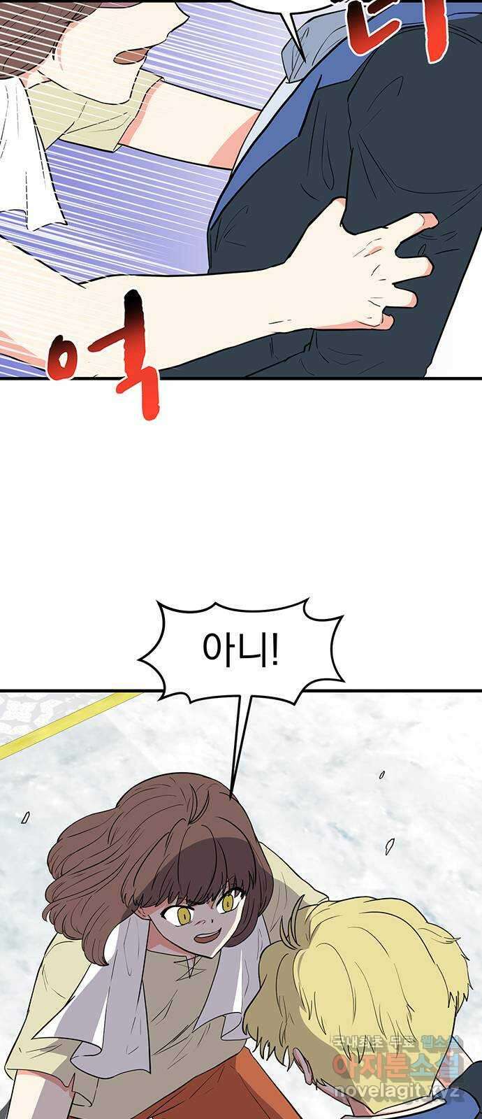 하렘에서 살아남기 40화 4