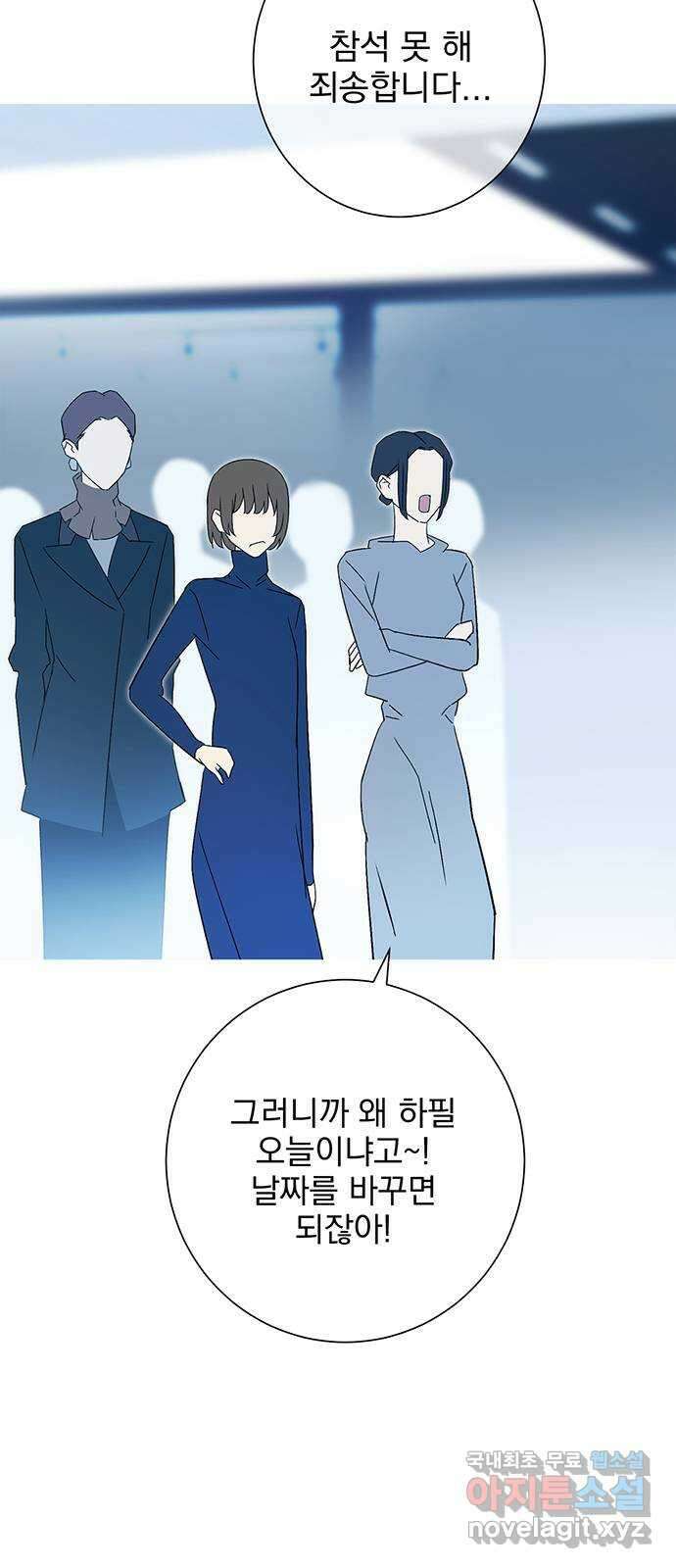 패션쇼 76화 4