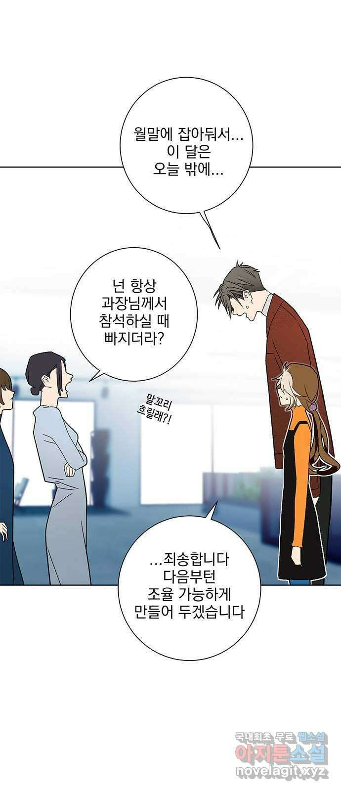 패션쇼 76화 5