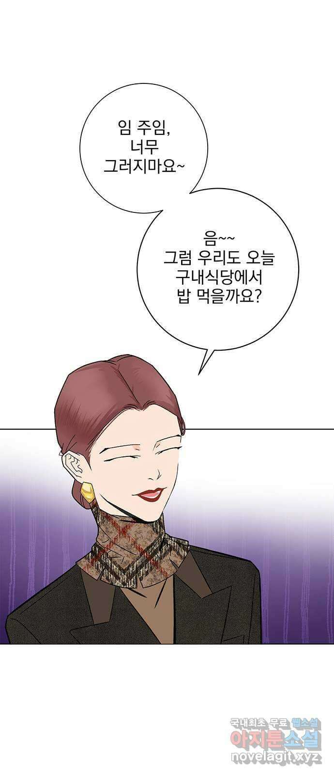 패션쇼 76화 6