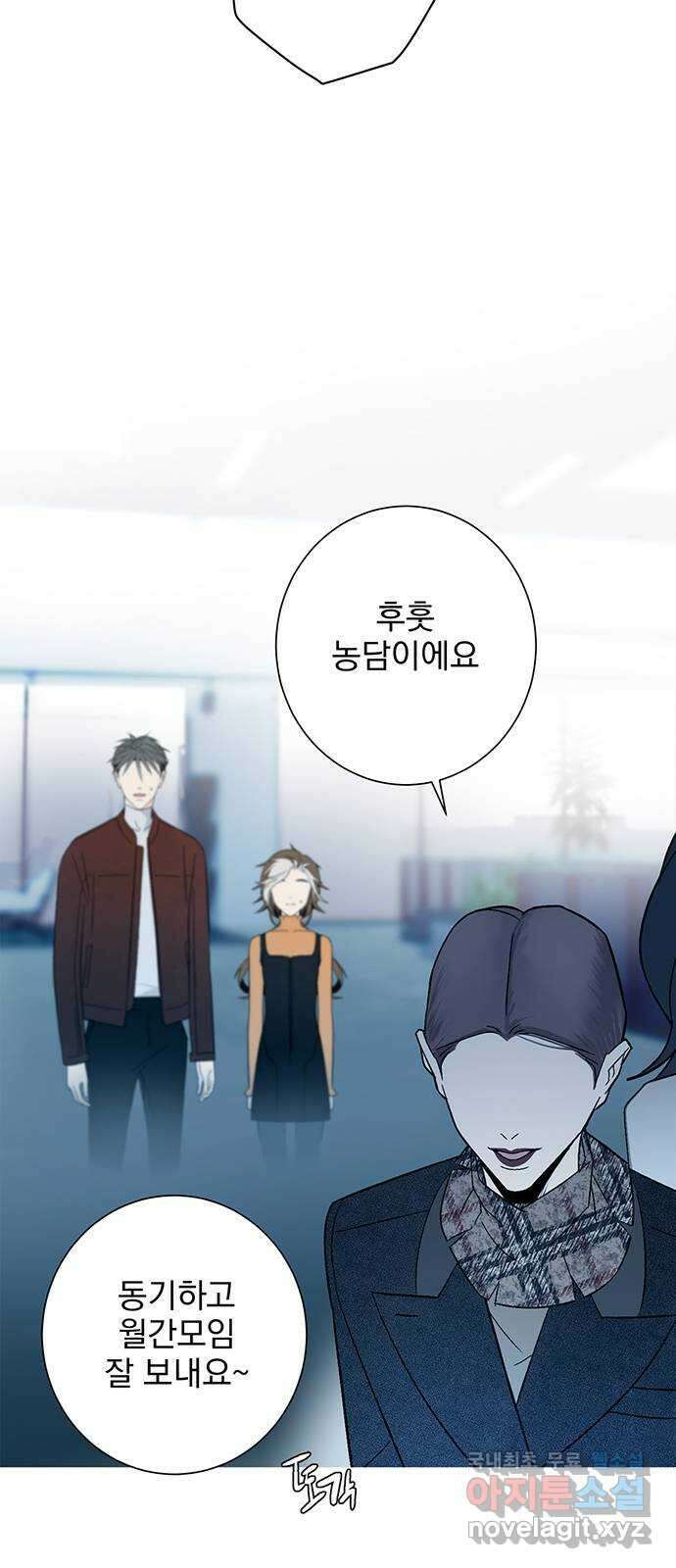 패션쇼 76화 8