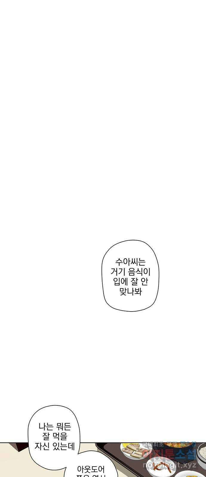 패션쇼 76화 10