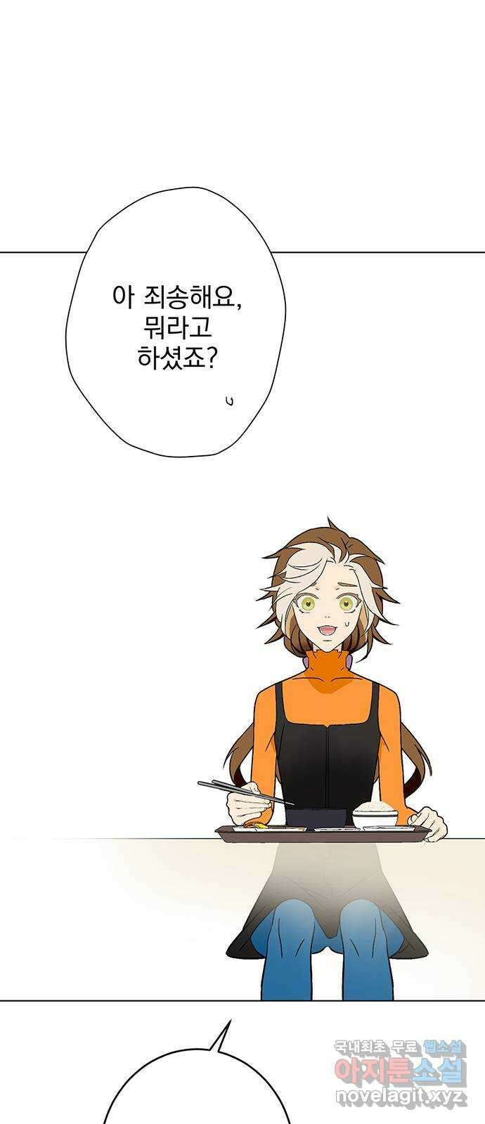 패션쇼 76화 12