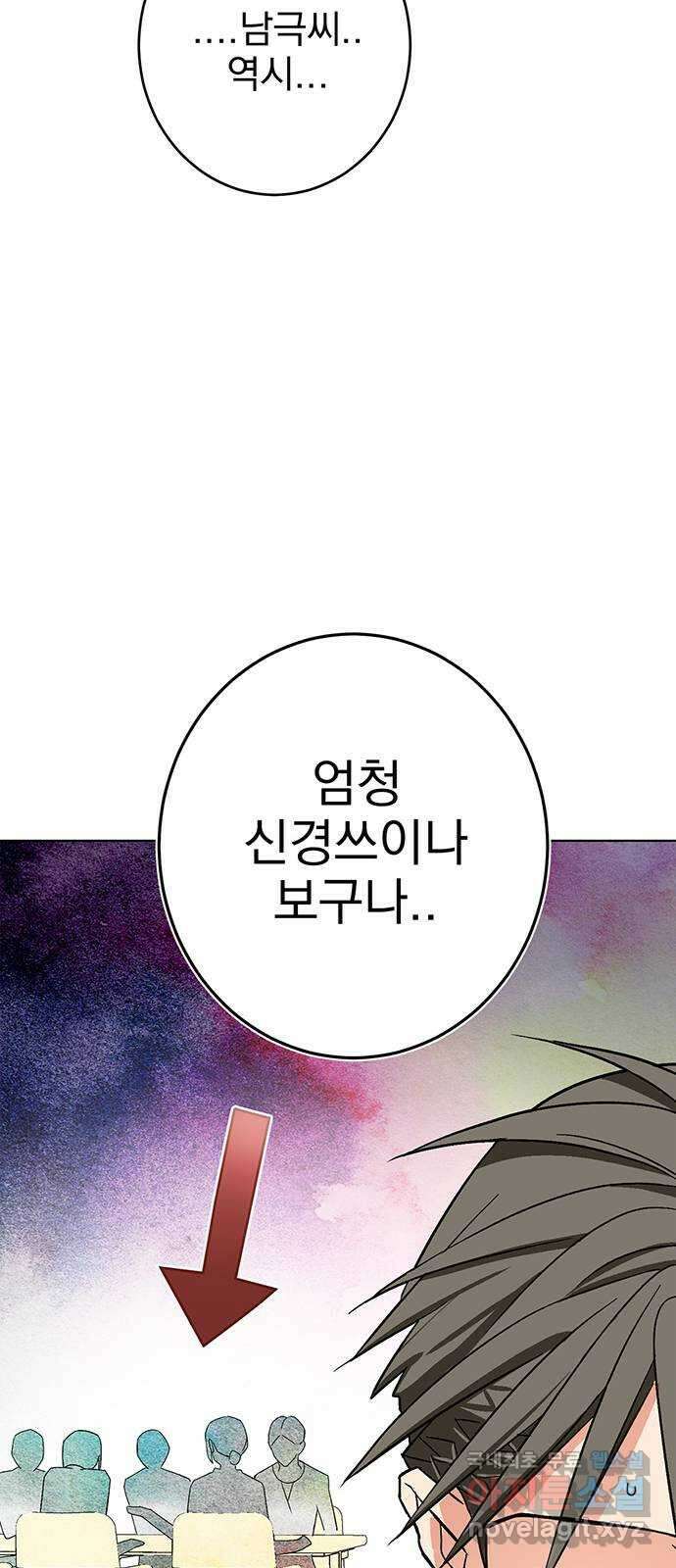 패션쇼 76화 13