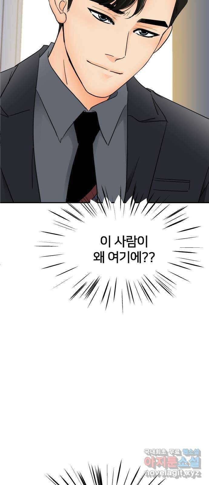 신혼부부 생활 백서 4화 3