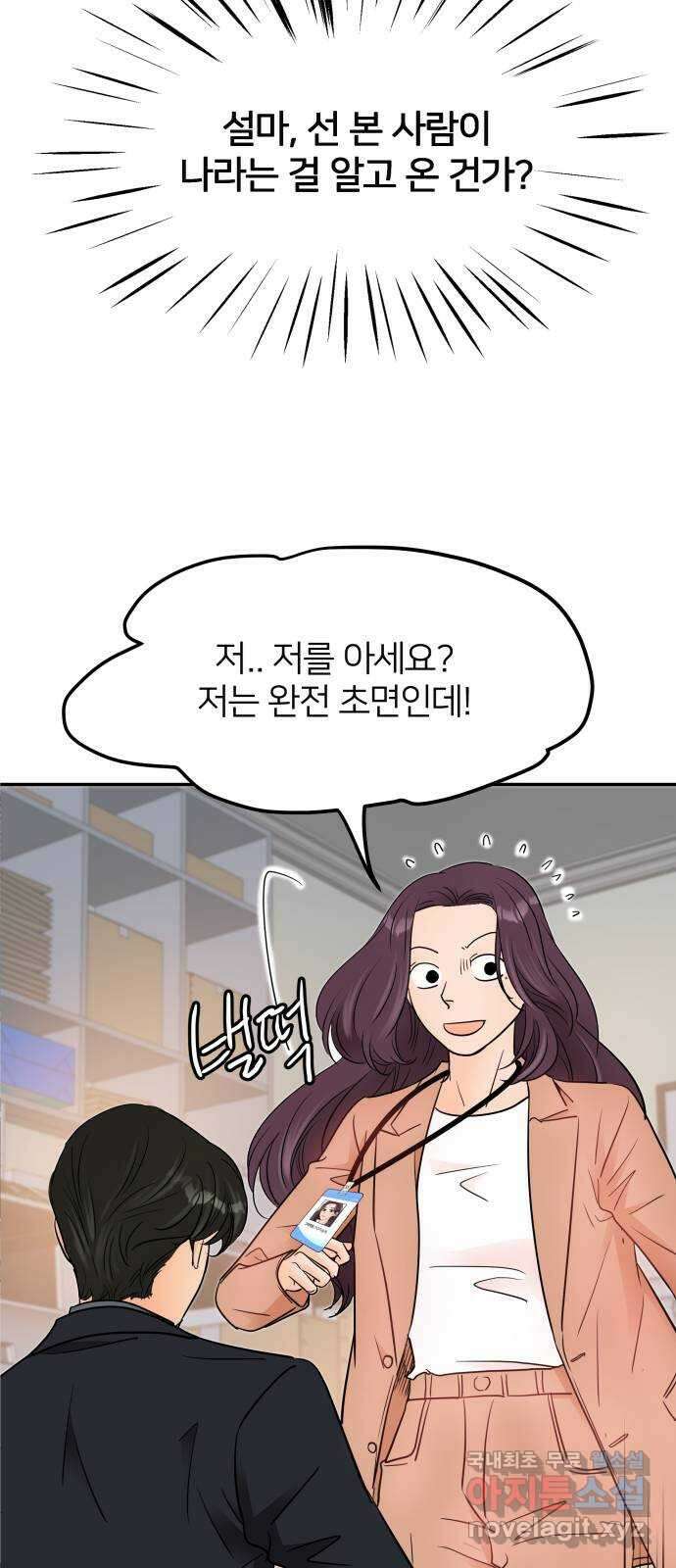 신혼부부 생활 백서 4화 4