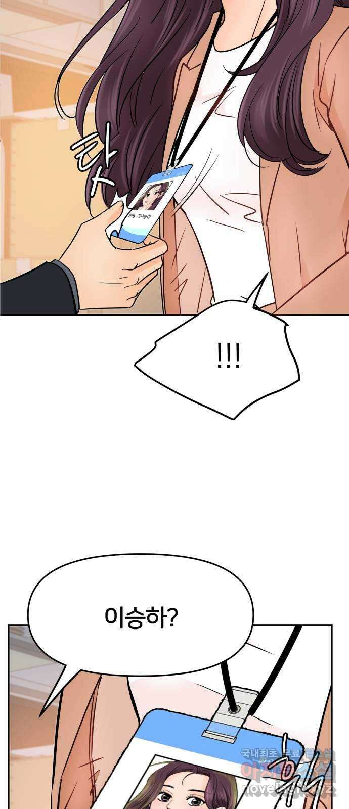 신혼부부 생활 백서 4화 6