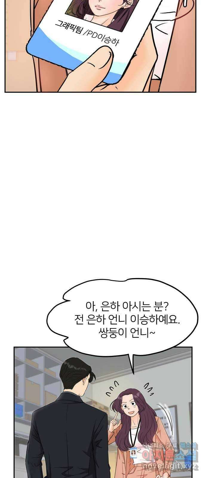 신혼부부 생활 백서 4화 7