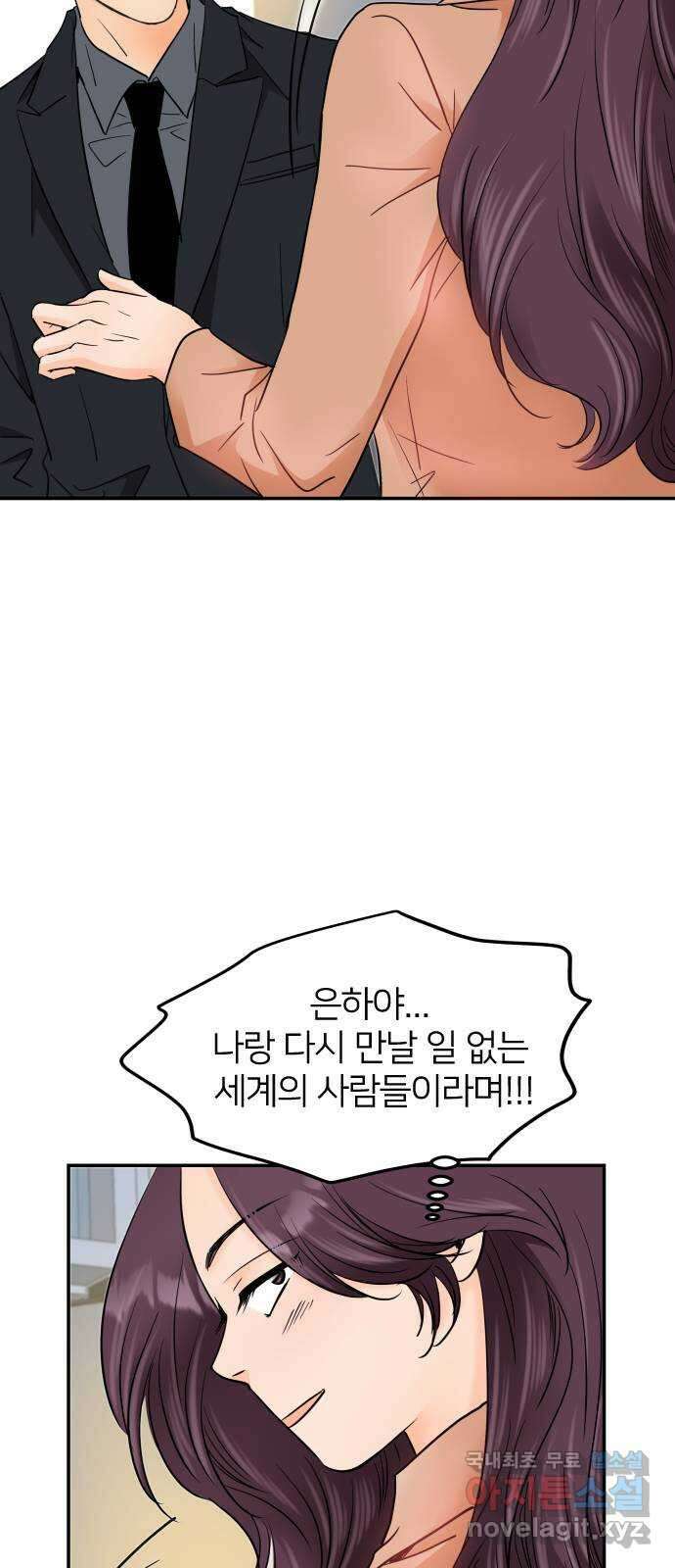 신혼부부 생활 백서 4화 9
